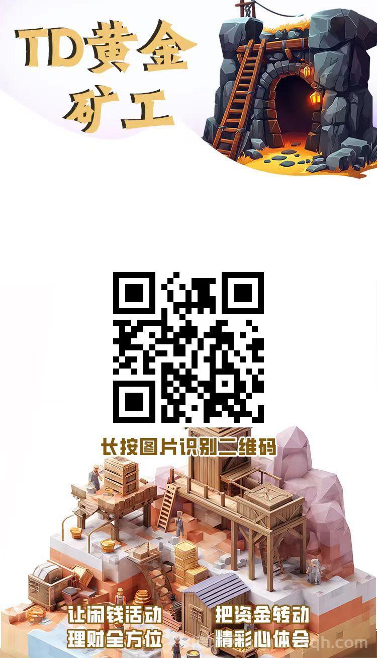 首码:TD黄金K工游戏,自动产出,1米之付宝提