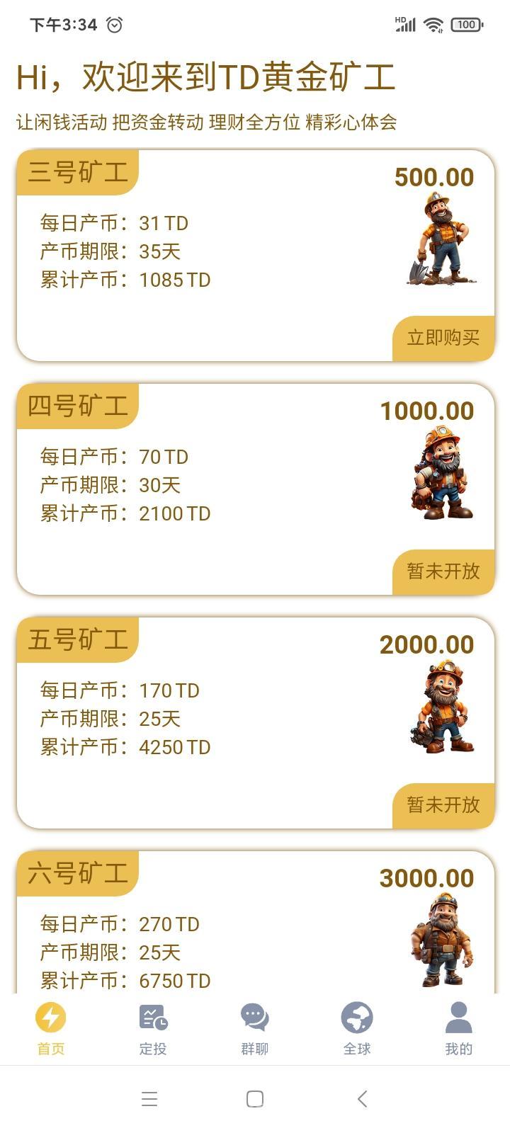 首码:TD黄金K工游戏,自动产出,1米之付宝提