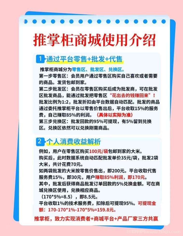 推掌柜撸货平台上线,稳定赚米,宝妈副业,收益可观,收入有保障