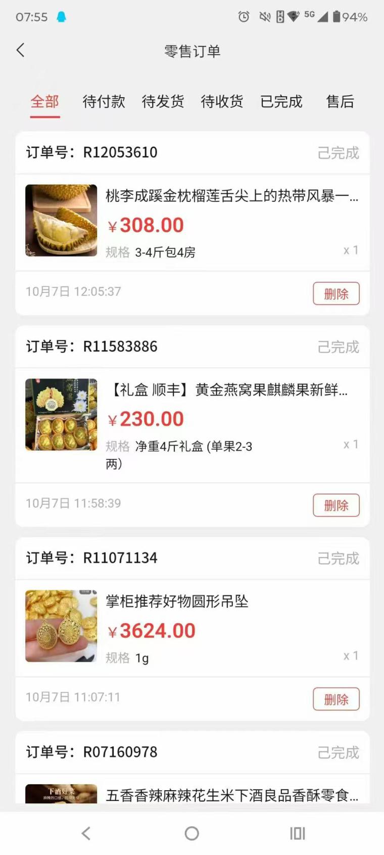 推掌柜撸货平台上线,稳定赚米,宝妈副业,收益可观,收入有保障