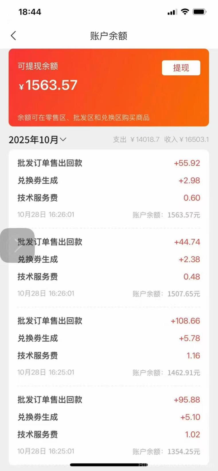 推掌柜撸货平台上线,稳定赚米,宝妈副业,收益可观,收入有保障