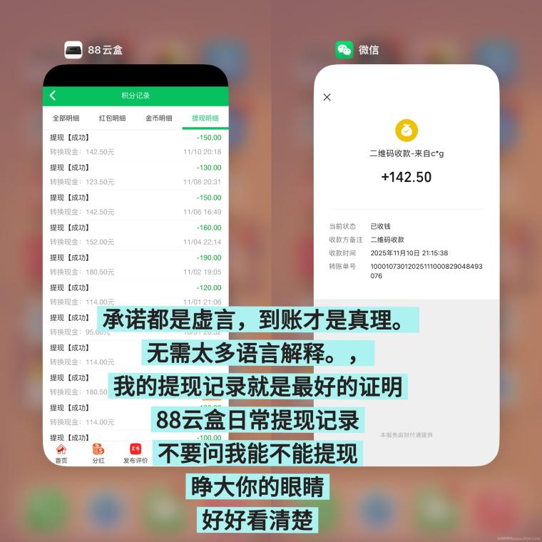 88云盒,手机闲置流量简单变现,自动赚钱,静态日赚30➕,亲测提米秒到账。