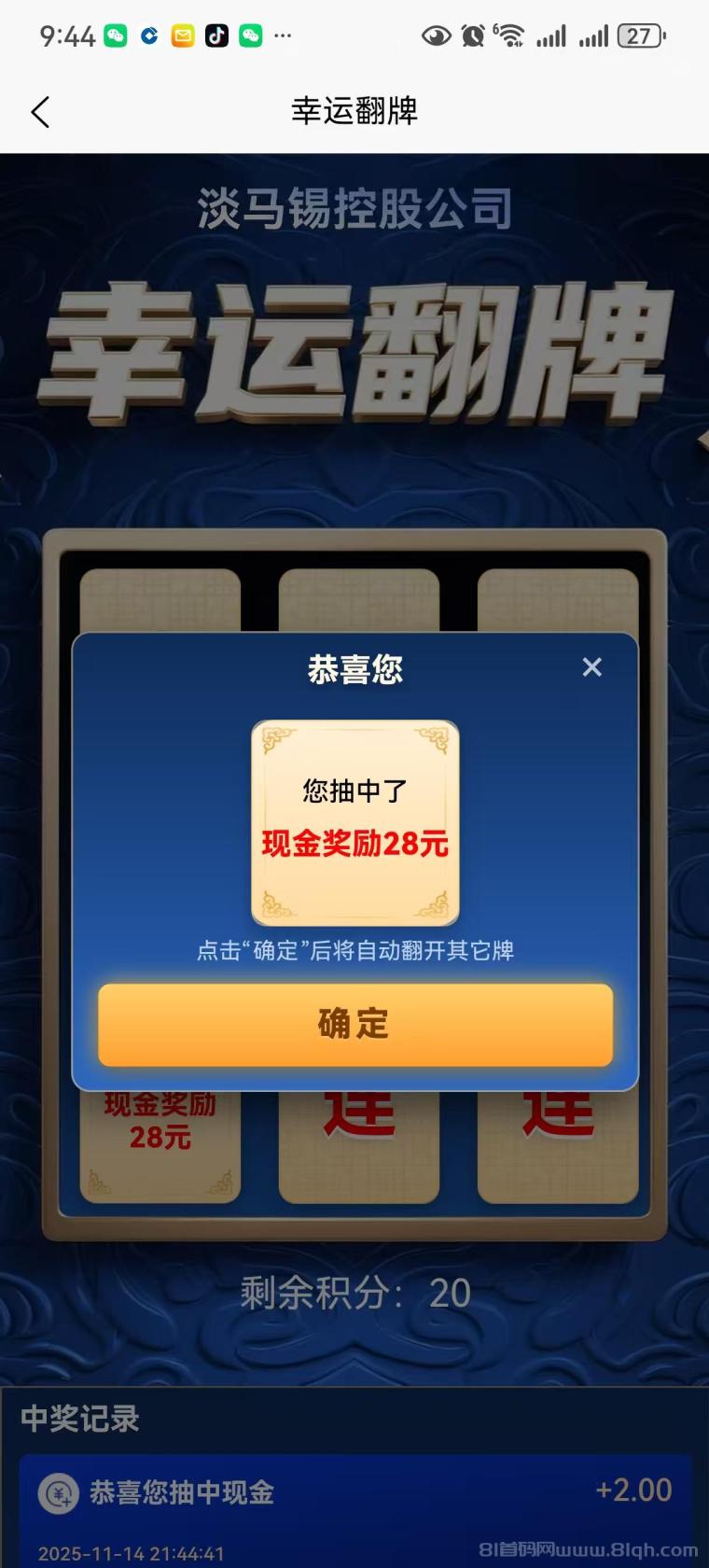 首码新出，纯零撸，每天签到抽奖，内侧平台，提现都到，轻松上手日入可观