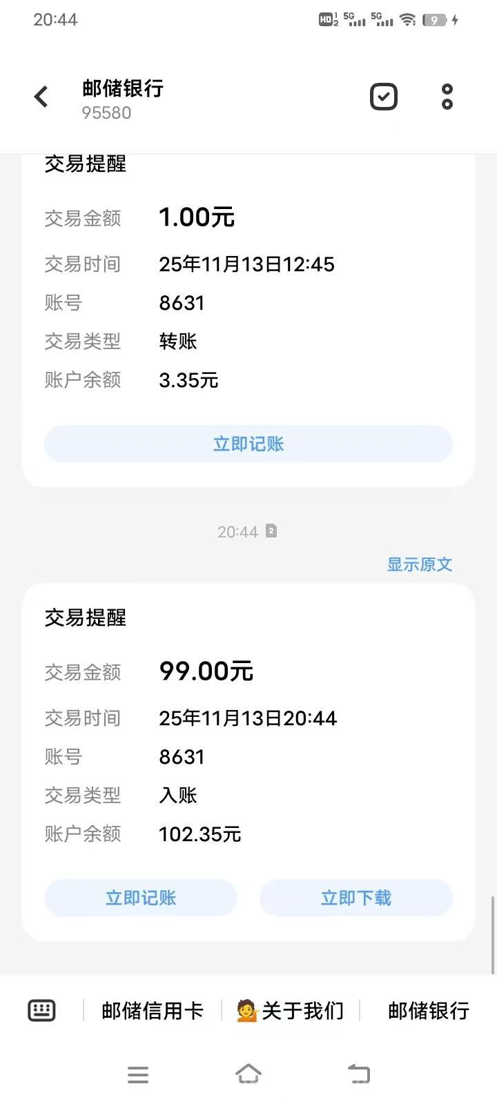 首码新出,纯零撸,每天签到抽奖,内侧平台,提现都到,轻松上手日入可观