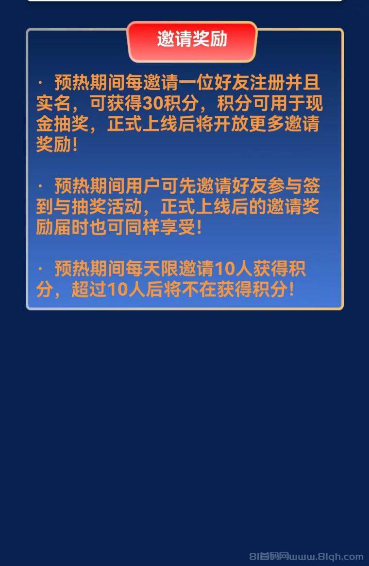首码新出,纯零撸,每天签到抽奖,内侧平台,提现都到,轻松上手日入可观