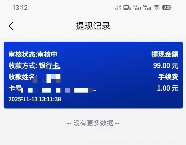 首码新出,纯零撸,每天签到抽奖,内侧平台,提现都到,轻松上手日入可观