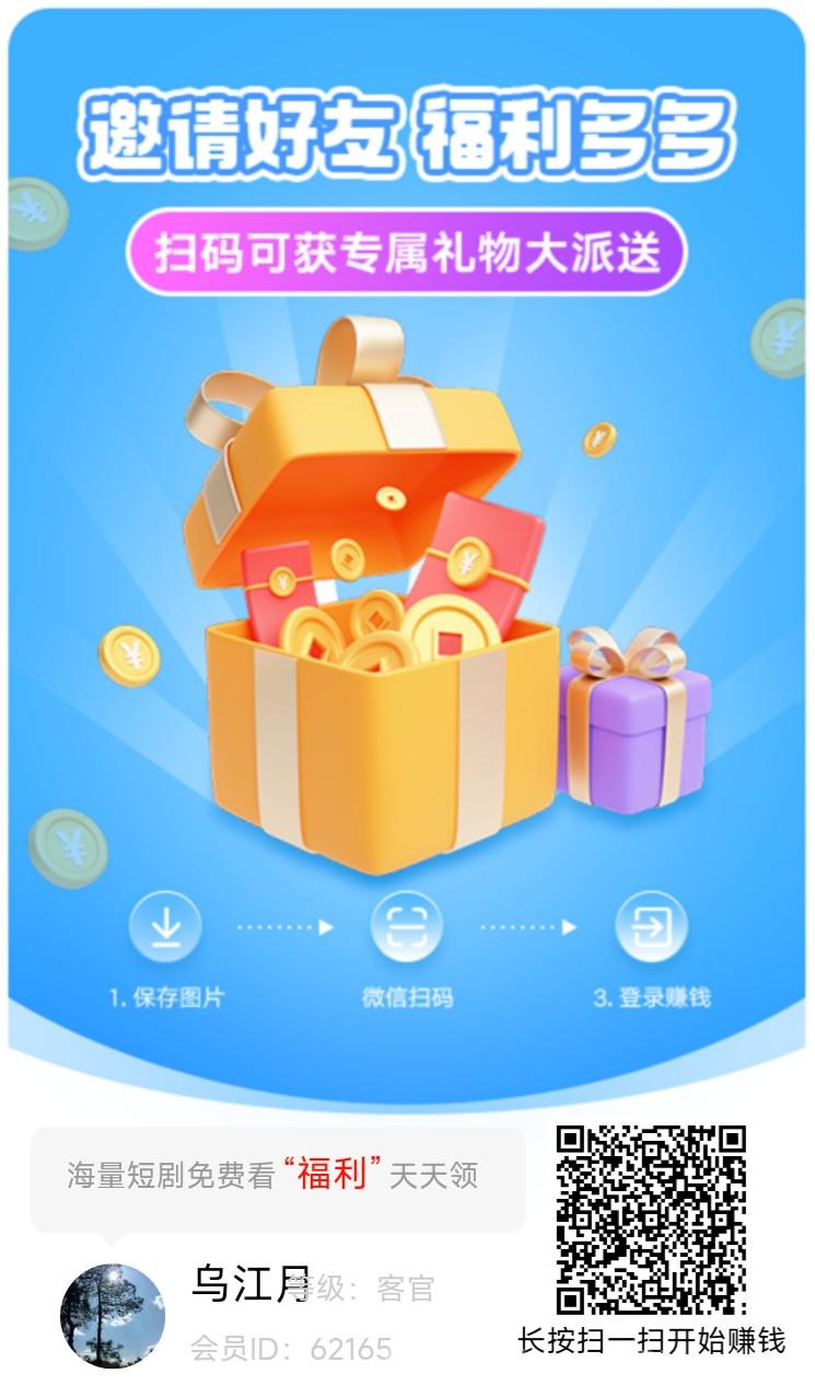 任小铺0撸广告首码：单价5毛满5毛秒提，每天3次速扫圈地