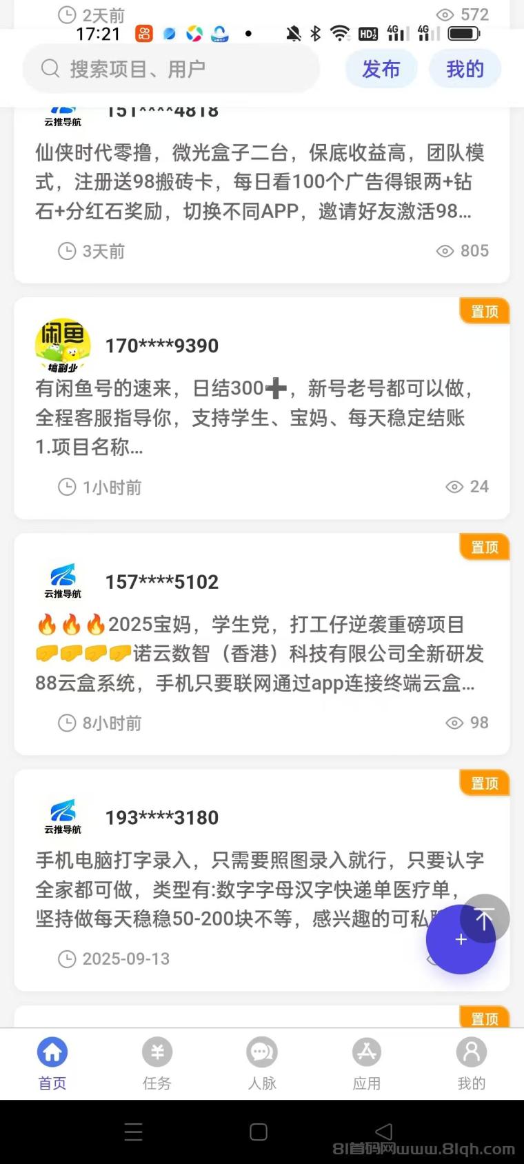 云推导航0撸引流:日签3米+视频文章答题各1米,免费发项目广告百万曝光