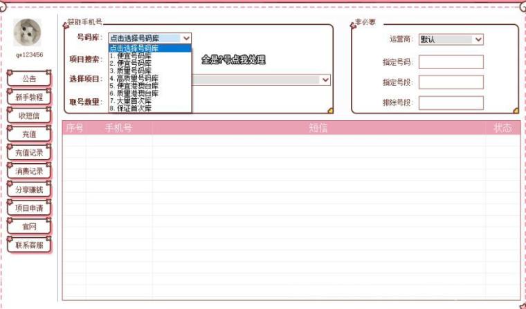 2025国内最新接码平台分享，亲测好用。