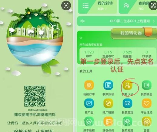 GPC零撸首码：实名送10币价值550元，无广告一键领取，单币秒卖12-55元