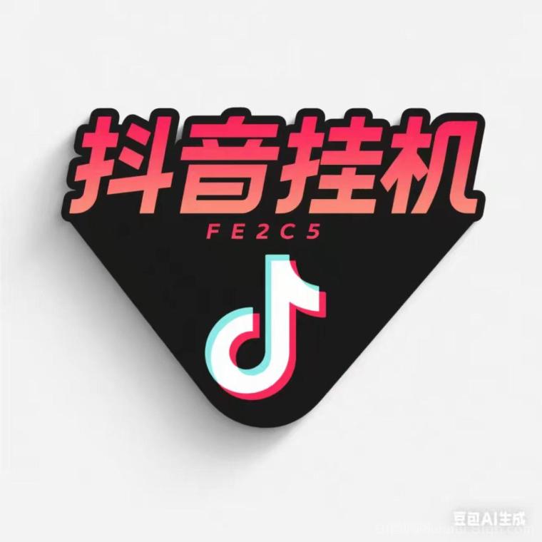 新云推抖音托管任务，轻松实现躺平赚