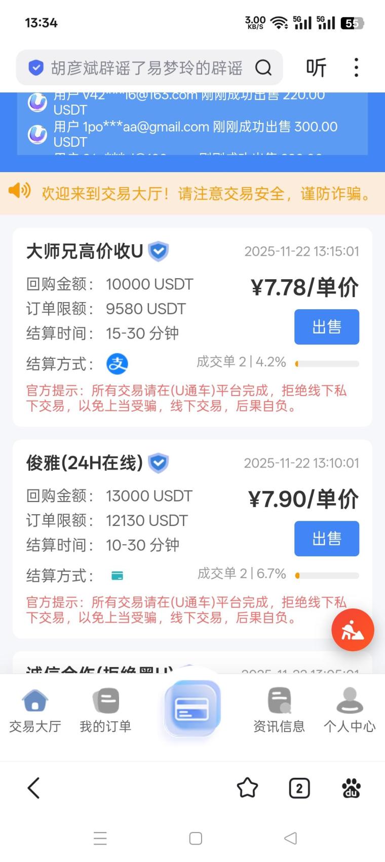 U通搬砖首码:0撸挖币日提0.2U,搬砖差价日入800+,客服一对一秒懂