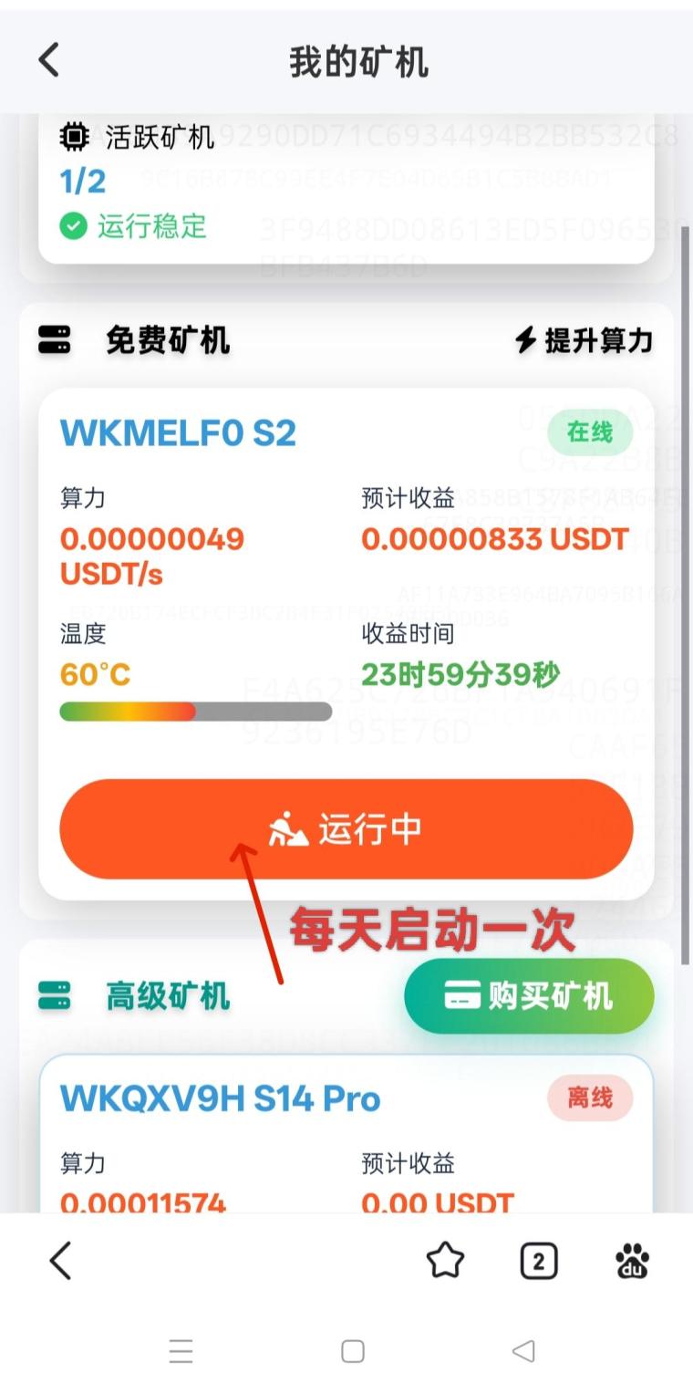 U通搬砖首码:0撸挖币日提0.2U,搬砖差价日入800+,客服一对一秒懂