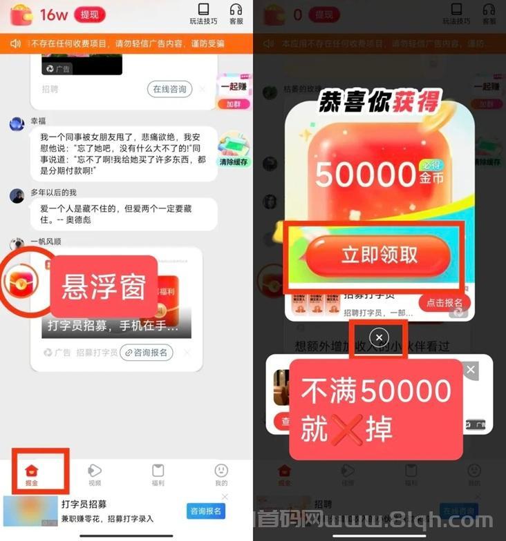 海马夺宝app下载,多鱼夺宝旗下看广告赚钱平台,广告收益高!