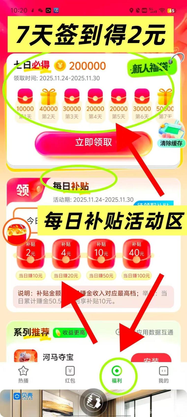 河马夺宝，安卓苹果双端上线，苹果也能玩的广告零撸平台，轻松上手日入可观