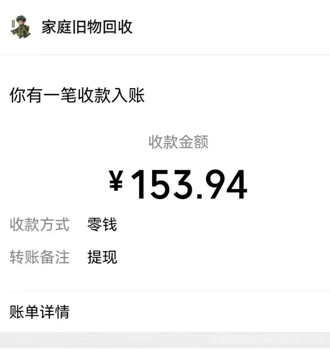 旧衣客首码:0元回收旧衣换现金,分享赚50%佣金,手机操作月入千元