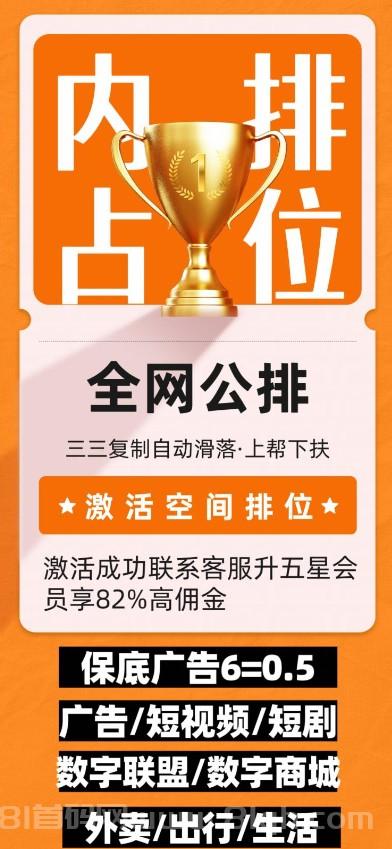 小凡不凡数字生活APP：11月29日13点内排，0撸28广告日躺14元，299加盟送4000积分1:1秒换