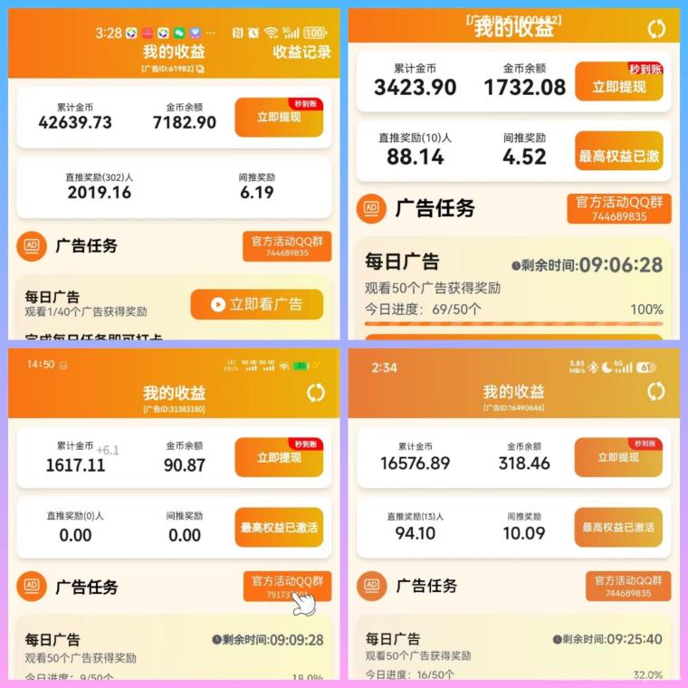 合合出财首码：滴选旗下保底0.2+顶包2元，0.3秒提拉新2元日撸几十