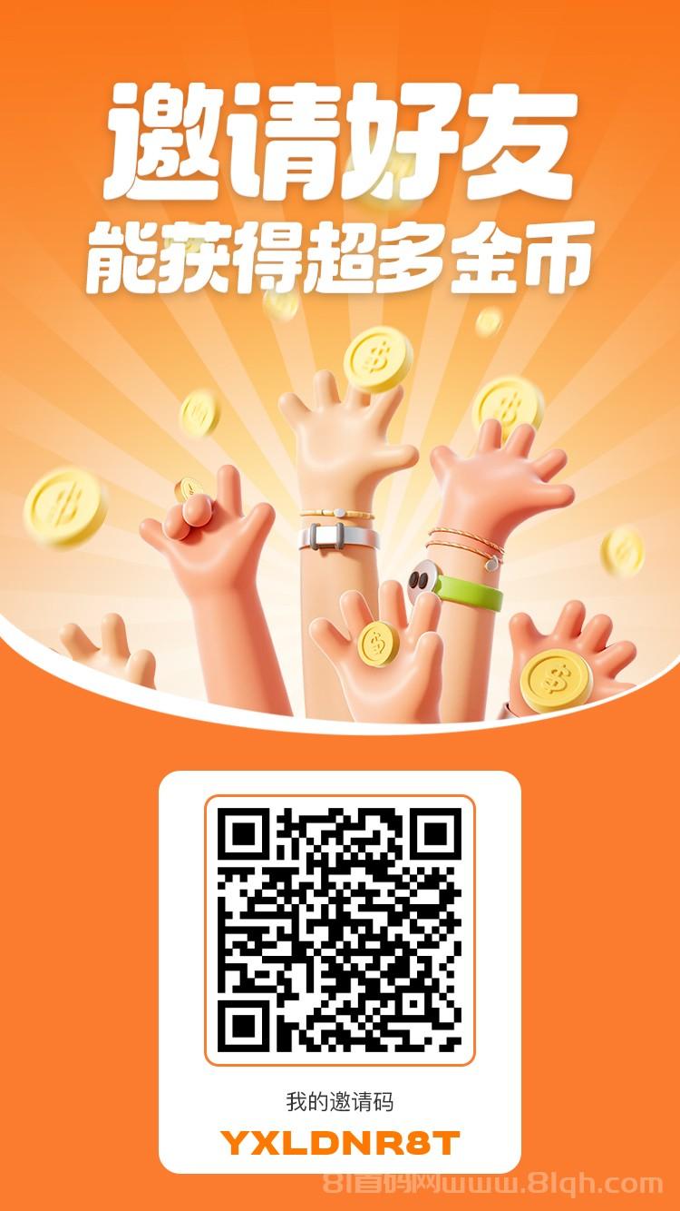 零花日记首码：点赞关注评论4金币起，1元秒提，8代2%躺赚，扫码微信秒开