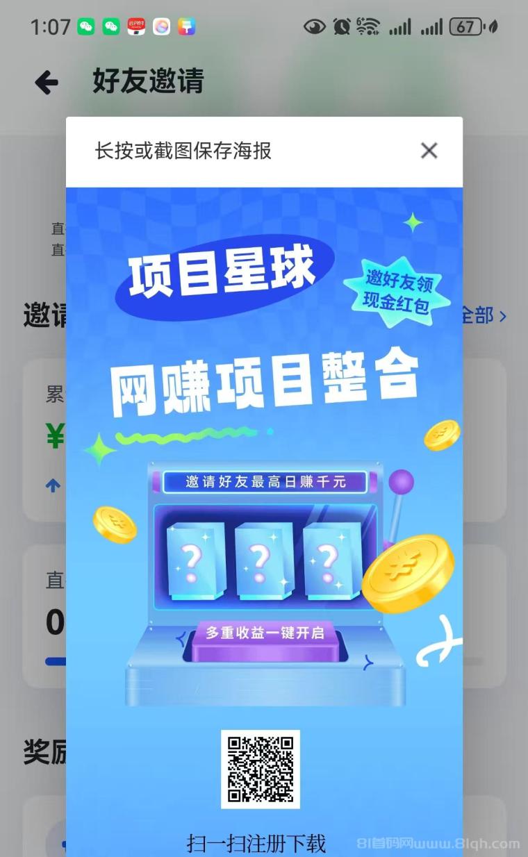 星球首码:0撸看广告日产1.5万金币,10元秒提,好友活跃再+30%产能