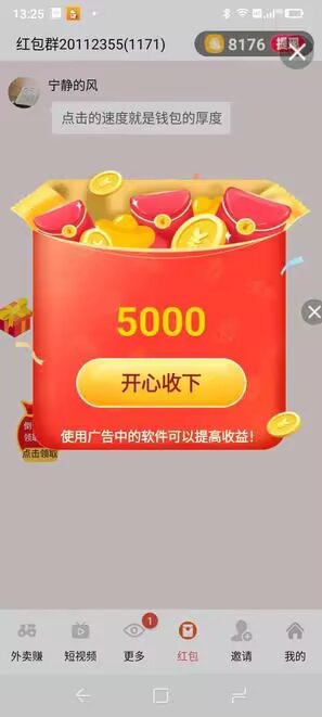 幸运喵首码:全自动广告挂机,单设备日躺30+,1元封顶无限循环,0.3秒提