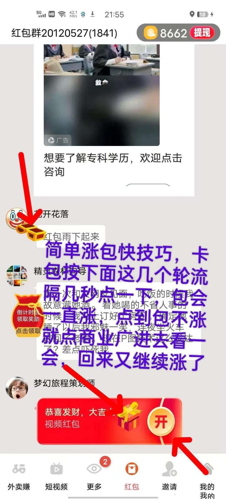 幸运喵首码:全自动广告挂机,单设备日躺30+,1元封顶无限循环,0.3秒提