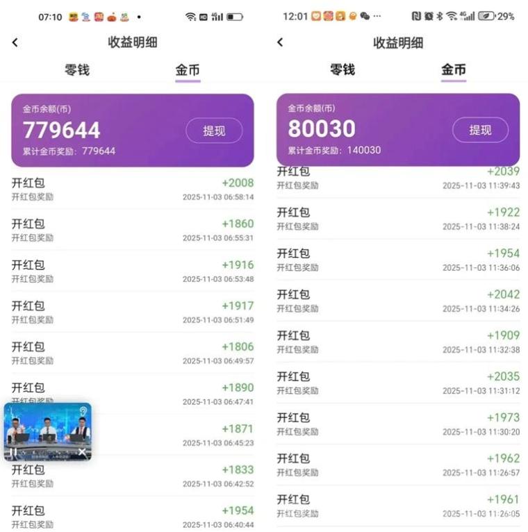 淘热点每天刷视频看广告赚钱,这个平台太给力了,副业第一选择!