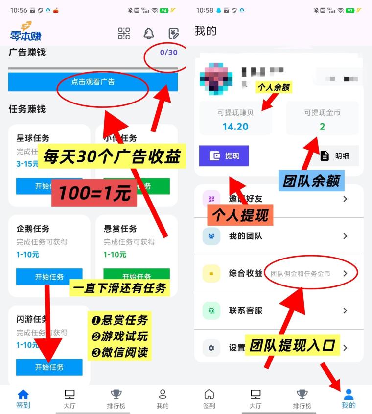 零本赚首码百宝赚复刻版:30广告+搜索点赞阅读游戏五合一,日撸20元起提秒到