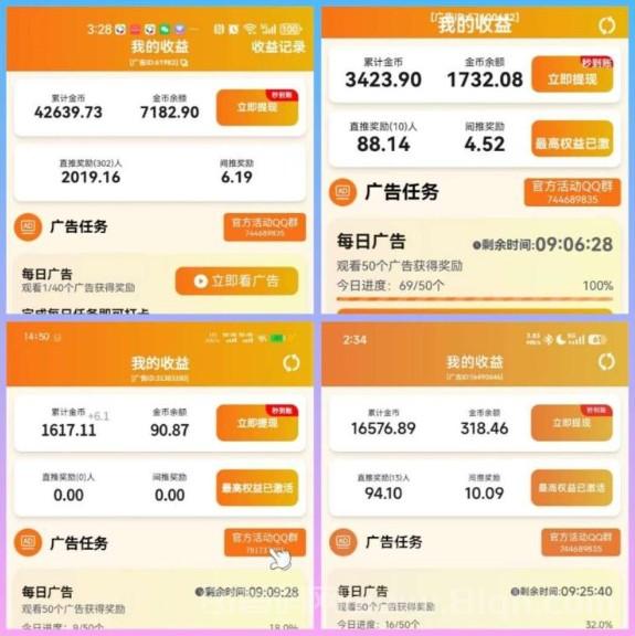 合合出财12月看广告新盘：0.11元起提秒到微信，多号日撸2000+无上限