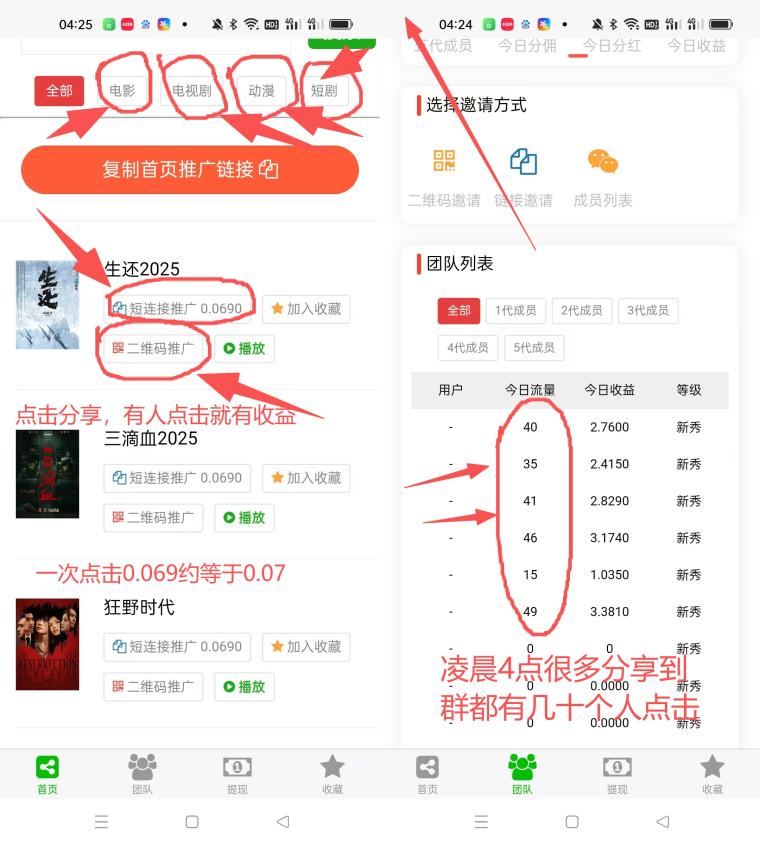 八戒传媒影视分享撸点击:7分一次日赚几十,五代提成5元起提秒到微信