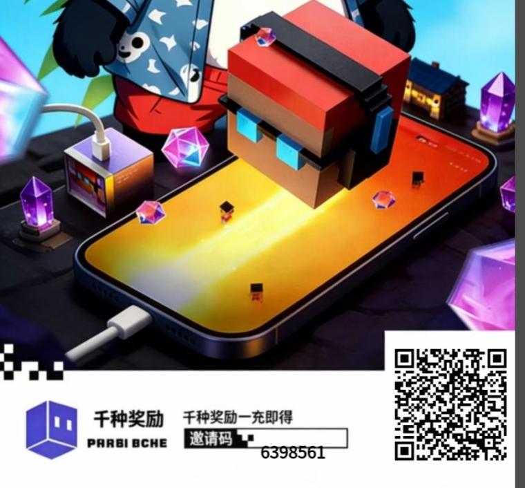 电量大作战零撸，充电赚米不看广告，攻略简单像方块兽