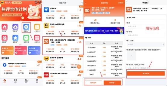 蜂小推:想靠淘宝一分购拉新赚米?实操方法公开