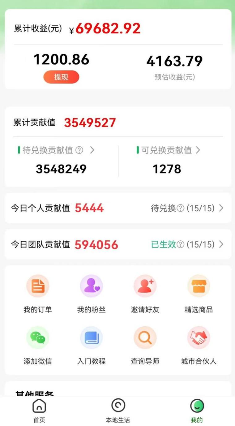 微享集官网注册入口,微享集官方版本邀请码268539H,新人使用邀请码免费注册加入!