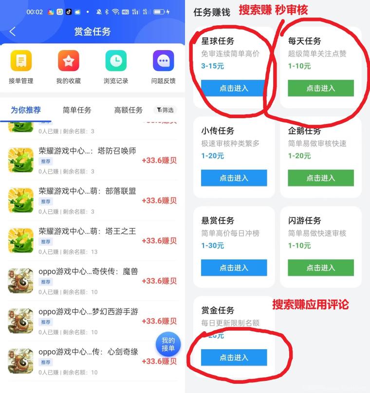 零本赚首码搜索复制百宝赚界面:下载评论0.5元一条日撸15元,关注点赞再翻倍1元起提