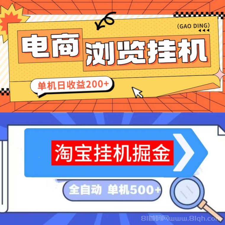 特惠赚跑单系统首码：每单佣2元1元起提秒到，8.8开代返本金+60%下级躺赚