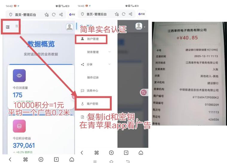青苹果广告零撸:0.2元一条日看200条40米,积分12点自动到10元起提秒到微信