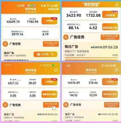 合合出财看广告零撸：0.11元起提秒到微信，多级推广2元/人上不封顶
