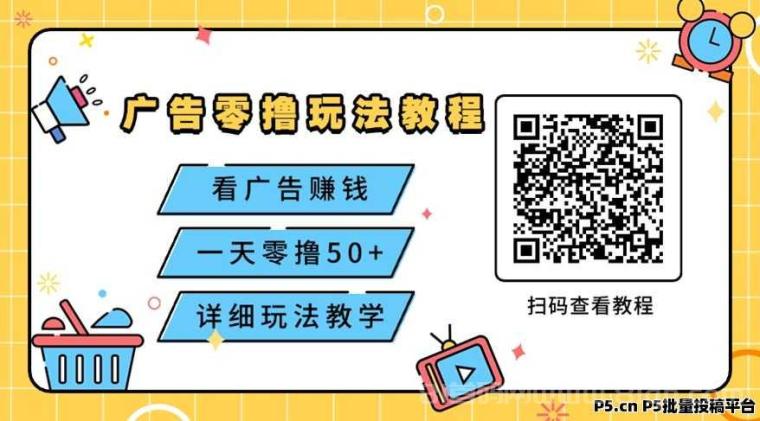 百赚联盟app,一个看广告能赚钱的软件,无门槛每天都能看广告赚钱!