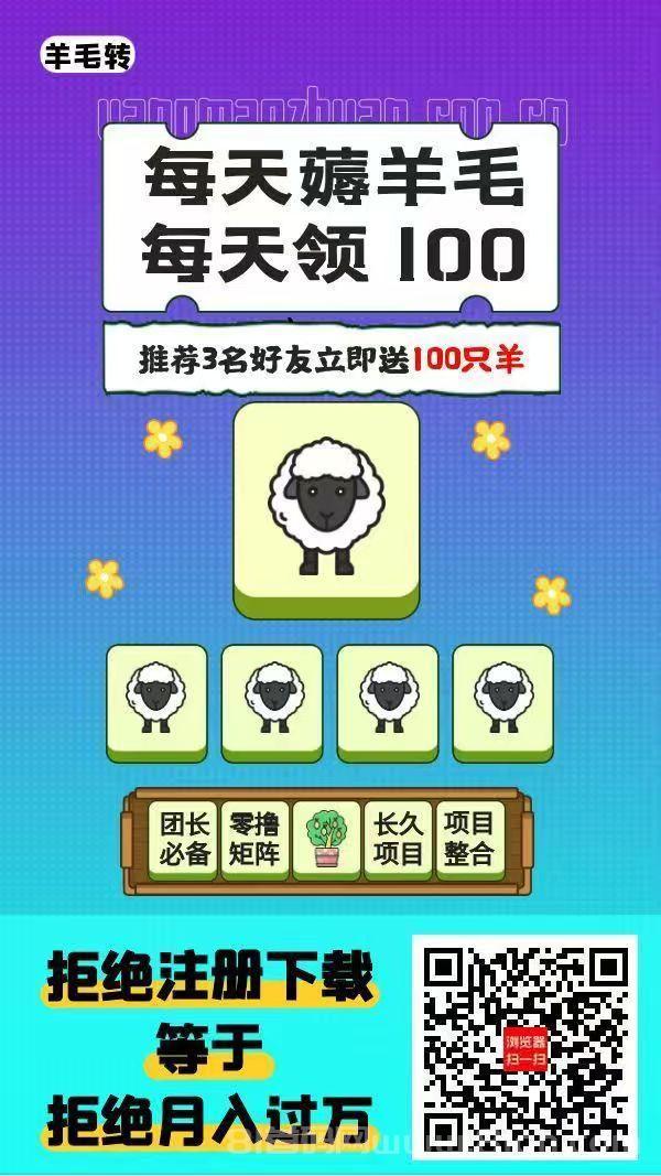 羊毛转搜索赚4毛天花板：单机日撸几十+游戏试玩0.8元，推100人领88红包