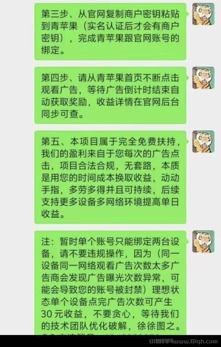 青苹果广告零成本日赚20元:0.2元×50条10元起提银行卡,1IP2机安卓专享