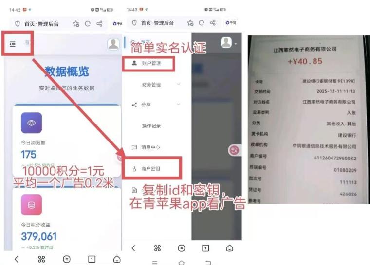 青苹果广告零成本日赚20元:0.2元×50条10元起提银行卡,1IP2机安卓专享