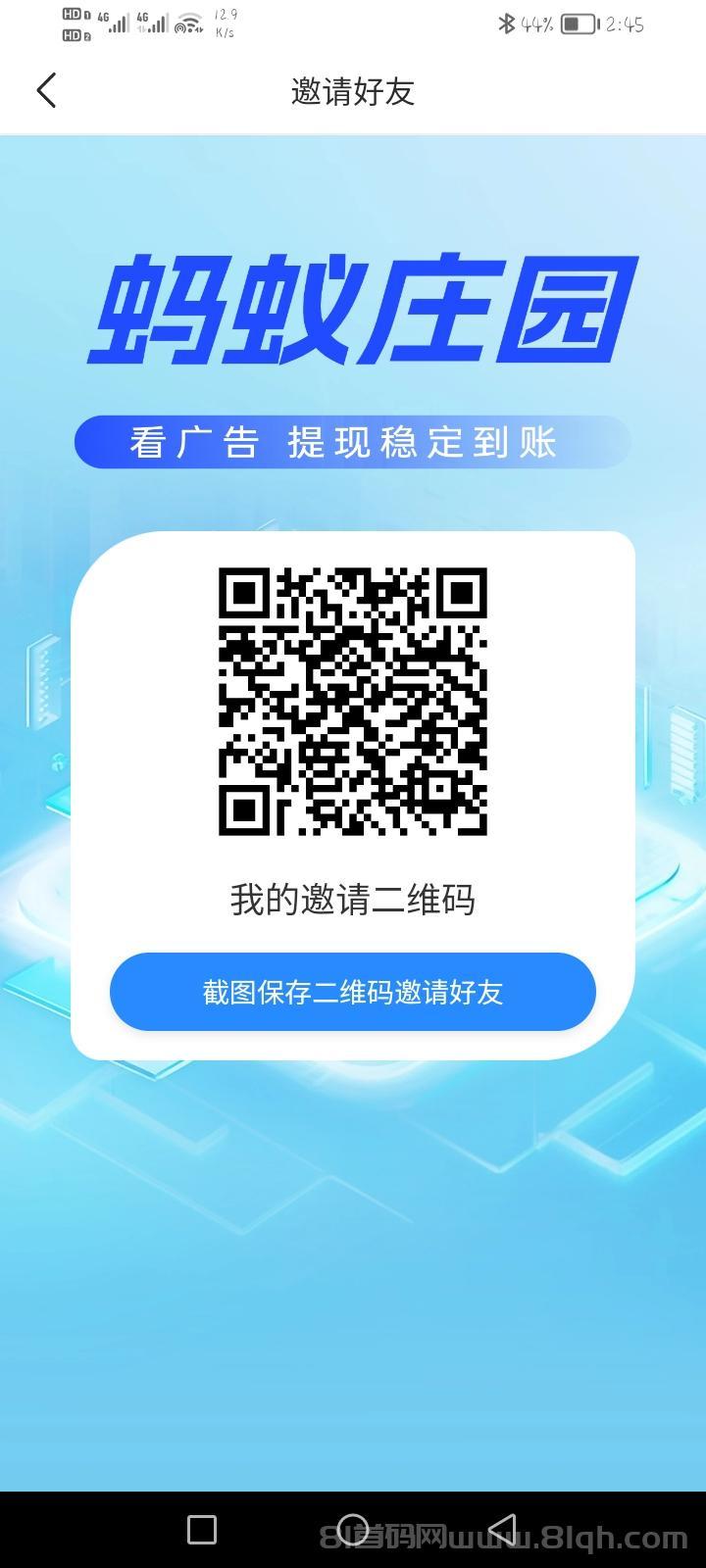 蚂蚁庄园零撸首码:15广告1.5金币,0.1起提中午12点前秒到,会员40广告日4米