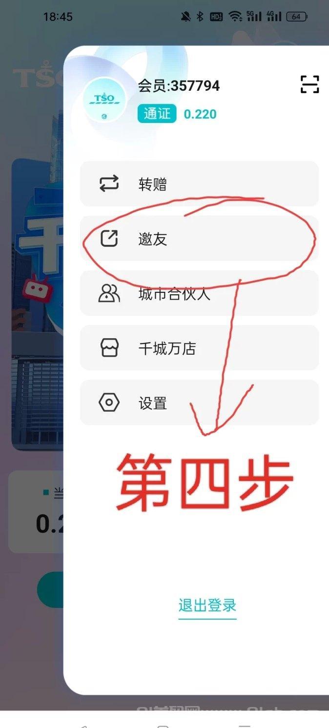 乐购国际卷轴首码一键领取:零广告自动排线,早占位早曝光,零门槛日撸几十