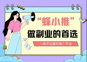 【蜂小推】每天40分钟!UC网盘推广碎片化操作指南,收益不间断