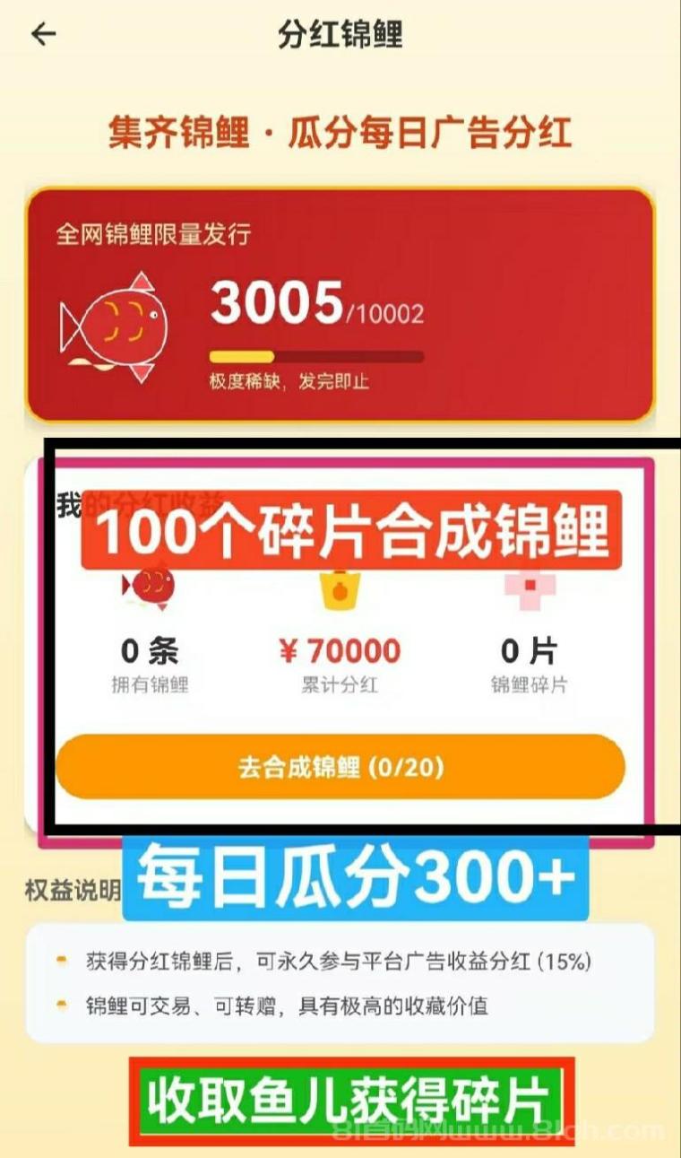 鱼塘首码零撸自带交易:注册送10竿钓4万鱼,1440鱼=1元,看广告日躺1元+五级提成秒提