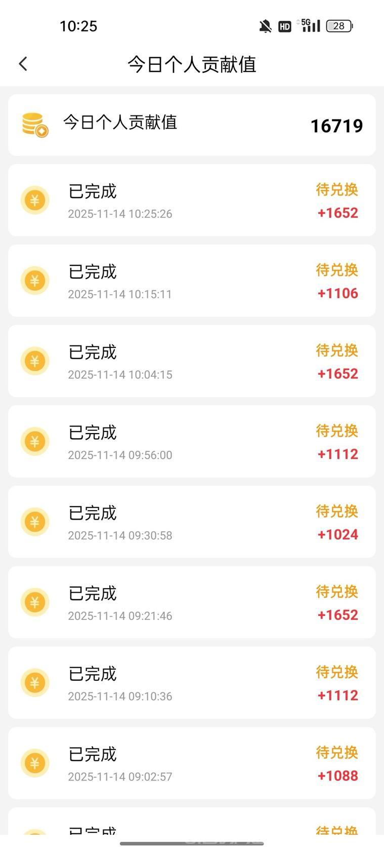 微享集app介绍，微享集赚钱软件，官网注册邀请码268539H