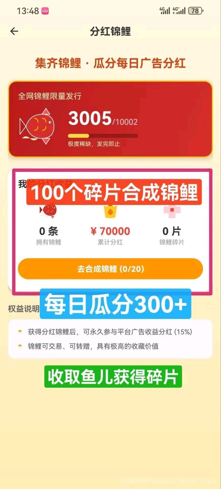 鱼塘0撸首码:上线送10竿产43200小鱼,1.35倍加速+抽奖得分红鱼,0投日卖鱼躺赚