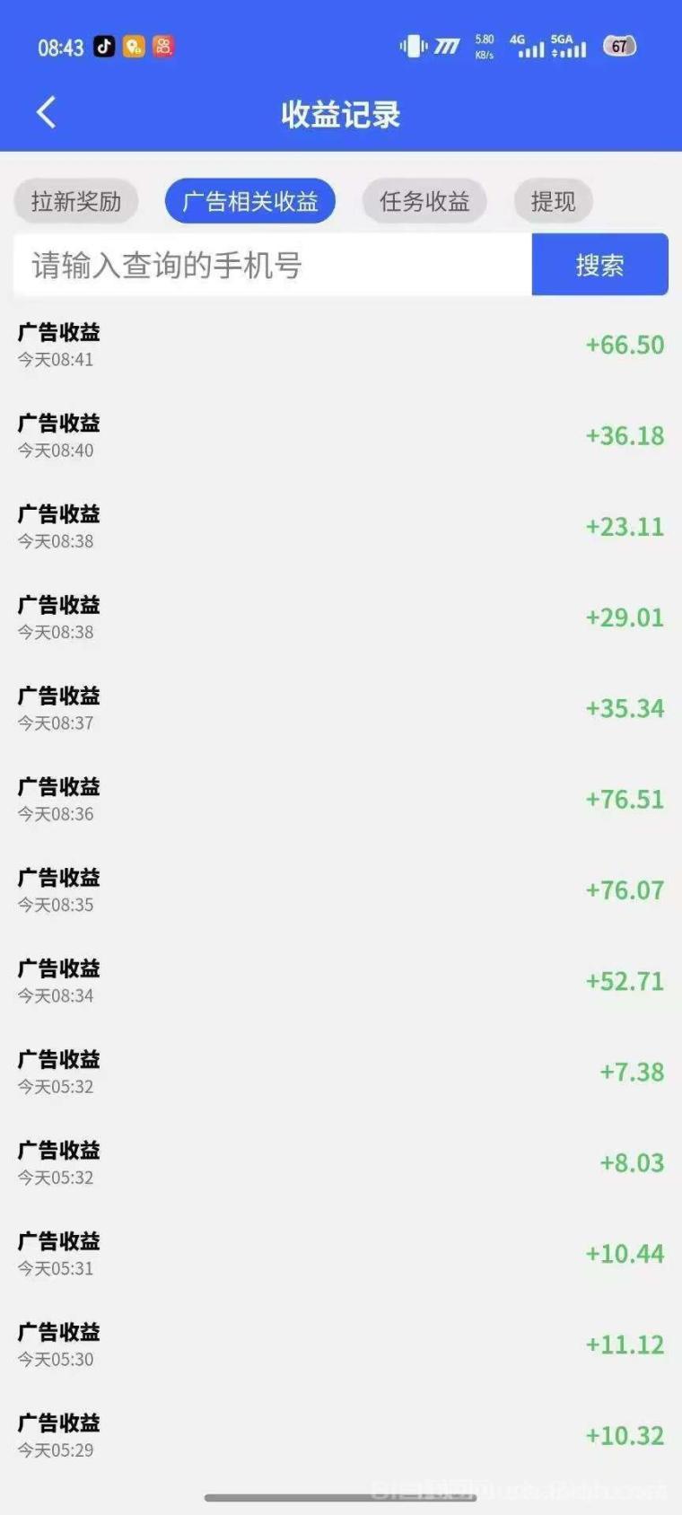 合合出财看广告顶包0.11元秒提:100金=1元多号翻倍,拉新签到2元+两级10%5%躺赚