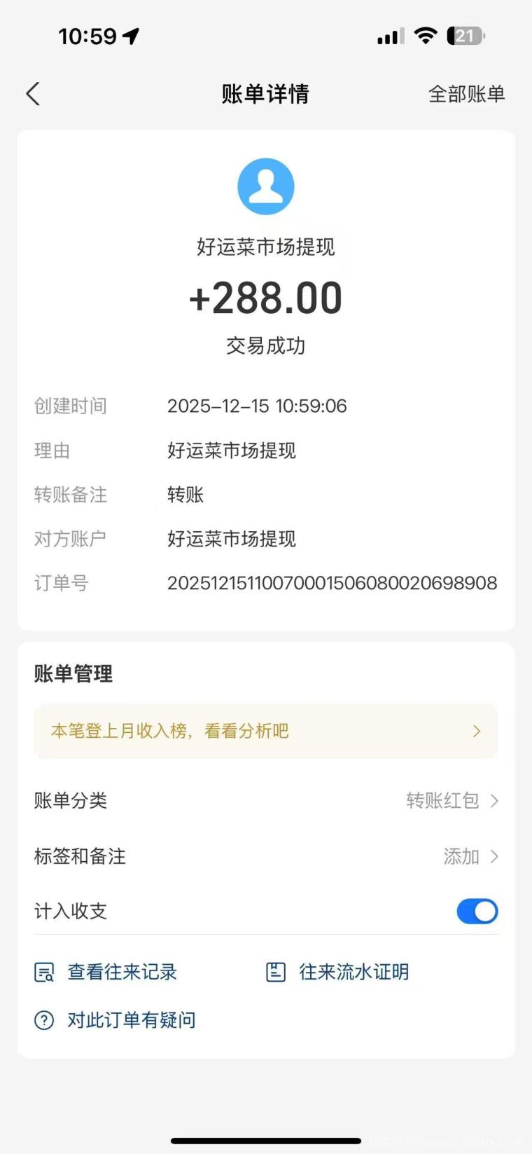 “种植+养殖”双重收入模式?好运菜市场怎么回事