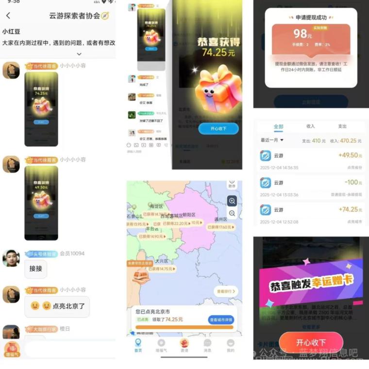 哇区新解景区玩法上线:解锁景区最高顶包74元,开团V2拿20%+100拉新奖